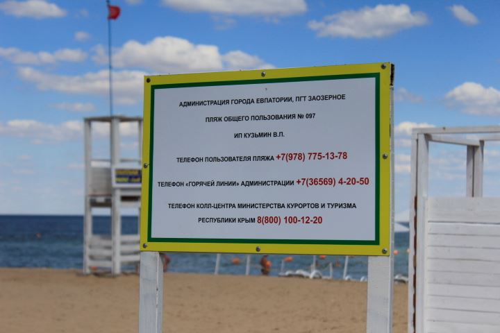 пляжи заозерного крым