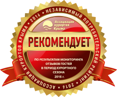 Гостевой дом в Крыму Заозерное
