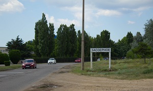 Заозерное крым