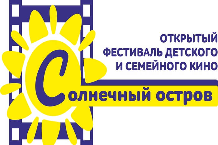 Фестиваль «Солнечный остров» в Евпатории