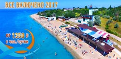 Дом отдыха в Крыму